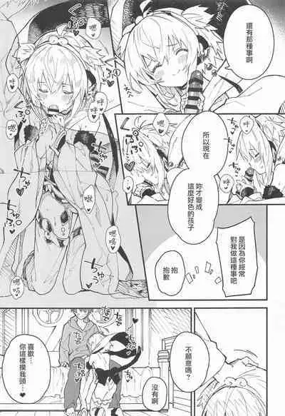 (C99) [Dot Eito (Sawayaka Samehada)] Andira-chan to Ichaicha suru Hon (Granblue Fantasy) [Chinese]