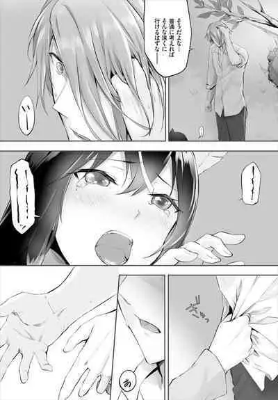 [Kyougoku Touya] Orokamono wa Nekomimi Dorei ni Izon suru ~Hajimete no Choukyou Seikatsu~ 01-16