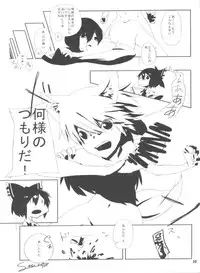 (Reitaisai 10) [SUZUNA JCT (Matsuyuki Kabun)] Kemono no Yume Dream of the beast (Touhou Project)