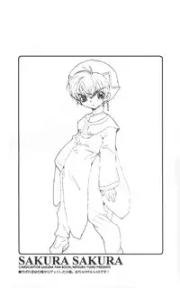 [Totsugeki Wolf (Mitsuru Yuhki)] Sakura Sakura (Card Captor Sakura)[English]