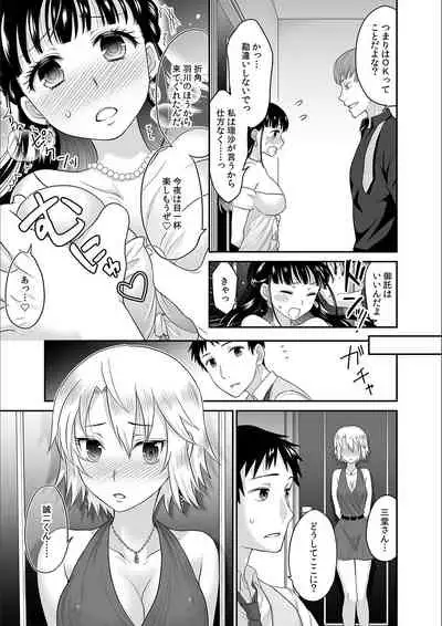 Kare to no Sekkusu ja Ikenai kara… Atashi no Koko ni Irete Hoshii no… Ch.7