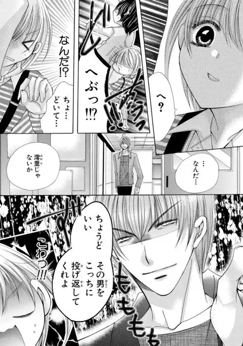 nyopaika-!!~nametari, iretari、hasandari 3