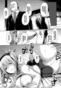 (C93) [Kuusou Monochrome (Abi)] Kashima Taiha Shichaimashita (Kantai Collection -KanColle-) [Chinese] [無邪気漢化組]