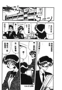 [Towai Raito] Koen Sketch 1 [Chinese]