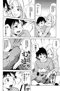 [PURUpyon Saitou] Mama wa Boku ni Koi o suru - The mama falls in love with me [Chinese] [漢化組漢化組]