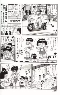 [Monota Rinu] Choukyuu Virgin Densetsu | The legend of virgin discipline