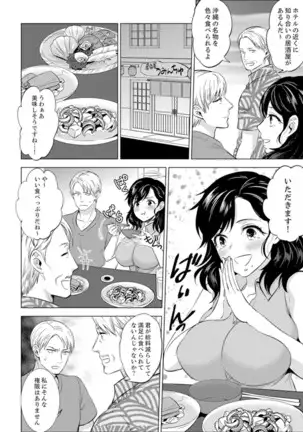 Shain Ryokou de Deisui Ecchi ! ~Onsen no Naka de Atsui no Haitteruu… Ch. 1-16