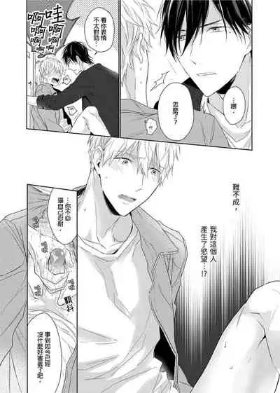 [Nabara shou ko] MUSCLE PARADISE | 肌肉天堂 [Chinese] [Decensored] [Digital]