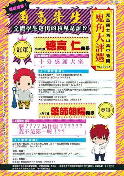 Tabetemo Oishiku Arimasen 2 | 尝起来一点都不好吃 2 Ch. 6-23 番外+加笔+A店特典 + 24