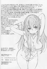 (C88) [Studio Aruta (Kusui Aruta)] Niizuma Shiburin to Hitasura Ichaicha Love-Love Sex Suru Hon (THE IDOLM@STER CINDERELLA GIRLS)