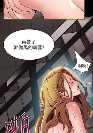 (週7)弱點 1-80 中文翻譯(更新中)