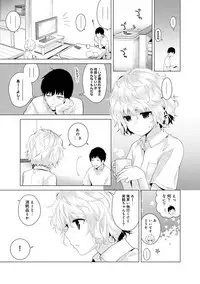 [Shiina] Noraneko Shoujo to no Kurashikata Ch. 1-10 [Digital]