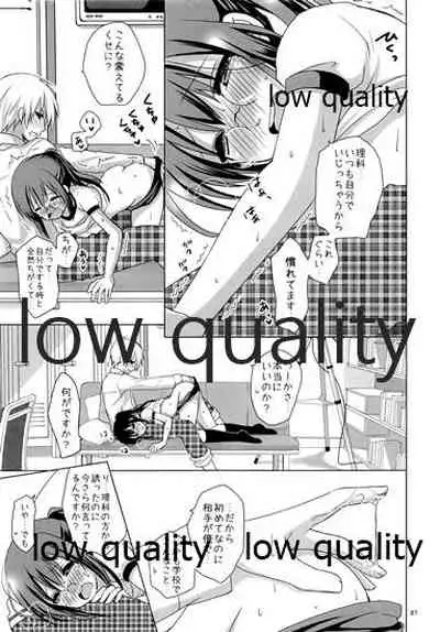 (C81) [Gamupottomashin (Ameya Rinko)] No. 2 'Rika-shitsu e Youkoso' (Boku wa Tomodachi ga Sukunai)