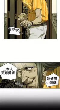 Honey trap 甜蜜陷阱 ch.8-14 (chinese)