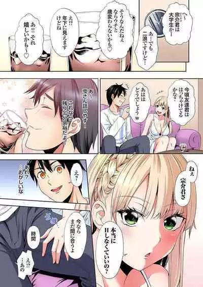 Gal Mama to Pakopako SEX ~ Hitozuma no Chouzetsu Tech ni Majiiki Zecchou! Ch. 24-32