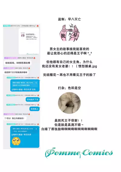 Cinderella ni wa Narimasen! Mob Chara Hime wa Midara na Akuma ni Miirarete | 我才不做灰姑娘！路人公主被淫亂惡魔迷得神魂顛倒 1-11 end