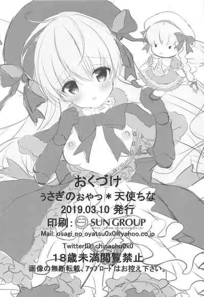 Anata no Tame no Monogatari - Nuysery rhyme in love