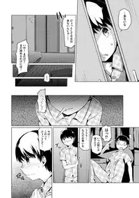 [Mikage Sekizai] Imouto Paradise! 2 Oniichan to 5 nin no Imouto no mo ～ tto ecchi shi makuri na mainichi