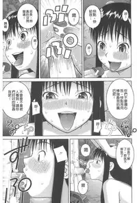 [Kabashima Akira] Roshutsu Hentai Manual | 露出變態 狂熱愛好者 [Chinese]