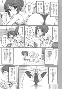 [Kabushikigaisha Toranoana (Various)] Shinzui Vol. 1