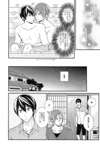 (SPARK10) [OVERRUNNER (Rihara)] Rival ken Koibito to Isshoni Furo ni Haittara. (Free!)