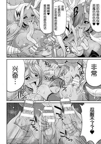 Tokumu Sentai Colorful Force Seigi no Heroine vs Shokushu Joou! Futanari Choukyou Daikessen!?