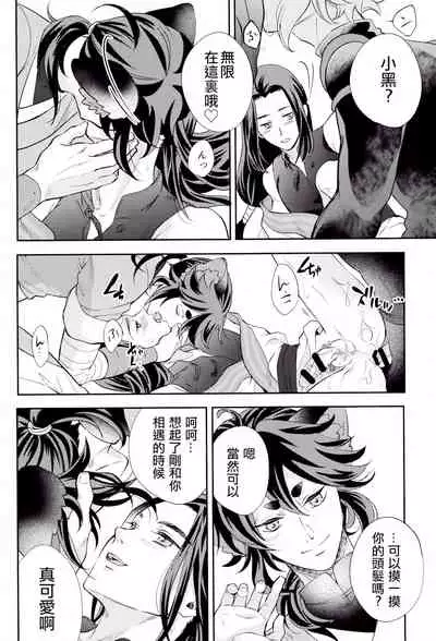 (Black Cat Susumu Emergency SUMMER2021) [Makuake (Makuai)] I really like it|永远喜欢你 (The Legend of Hei) [Chinese] [男男搭配干♂活不累双人汉化]