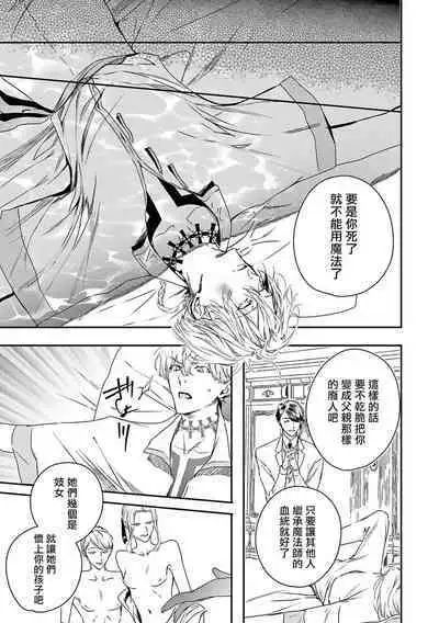 [Seina Anji] World's End Blue Bird | 末世青鸟 Ch. 4-10 + 特典 + 11-13 [Chinese] [Digital]