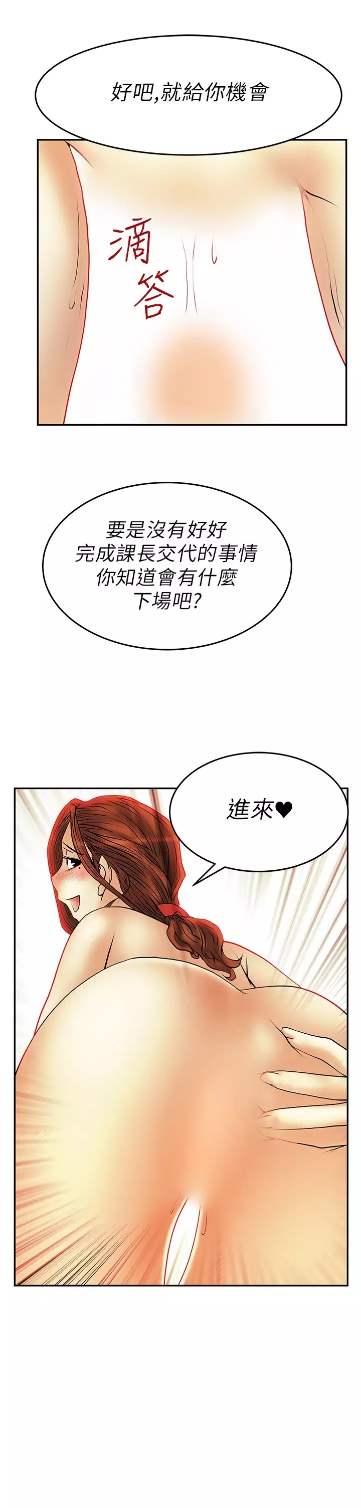 心動!MY OFFICE LADYS 第1季