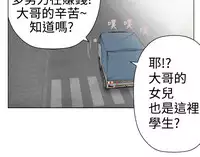 [SOSO] Franken Jo 为爱而生 法兰克赵 Ch.1~7 [Chinese]中文