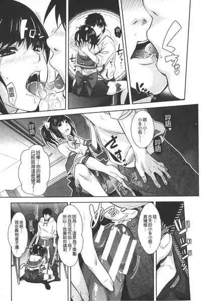 Eroge Kanojo - Erotic Game Girlfriend | 色情遊戲女友