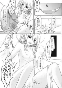 (C76) [GAULOISES BluE (Amano Chiharu)] Kero-chan Rape ni mo Makezu (Touhou Project)