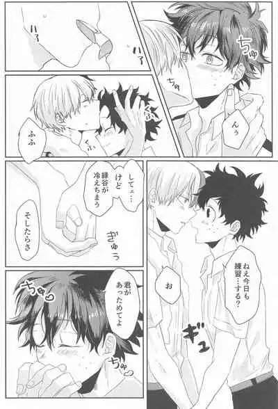 (Sobazuki no Kimi, Sobakasu na Boku DR2021) [NAIYA (age)] Summer in Love with You (Boku no Hero Academia)