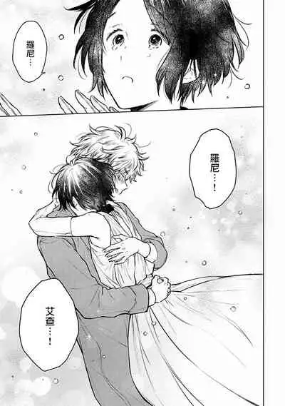 [Furukawa Fumi] Omega Koukyu Shoukan Ronnie Danshaku no Otsuki-sama | OMEGA高级娼馆 罗尼男爵与白月光 Ch. 1-5+番外1-2 [Chinese] [冒险者公会] [Digital]