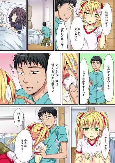 HAREM M@STER ch01-22