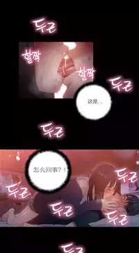 [Park Hyeongjun] Sweet Guy Ch.22-42 (Chinese)