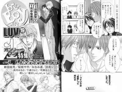 B-BOY LUV 18 下克上特集