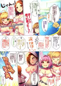 (C96) [A Color Summoner (Kara)] WanGro!! (THE IDOLM@STER CINDERELLA GIRLS)