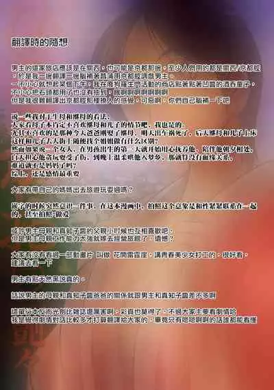 Hirugao 3 | 昼颜 3