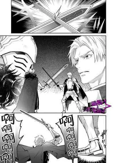 [Shidatsu Takayuki, Sekka] Kukkoro Knight ~Seinaru Kishi wa Kuroki Yoroi o Mi ni Matou~ Ch.1-7 | 呜!杀了我☆～身披漆黑铠甲的圣骑士～01-07话 [Chinese] [橄榄汉化组]