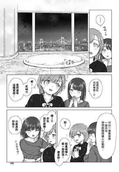 [syou] Hajimete wa kinenbi ni. | 在纪念日的初体验。 (COMIC BAVEL 2021-07) [Chinese] [暴碧汉化组] [Digital]