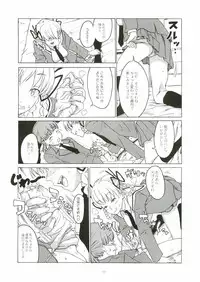 [Gadget (Various)] TekoPuri (Tekoire Princess)