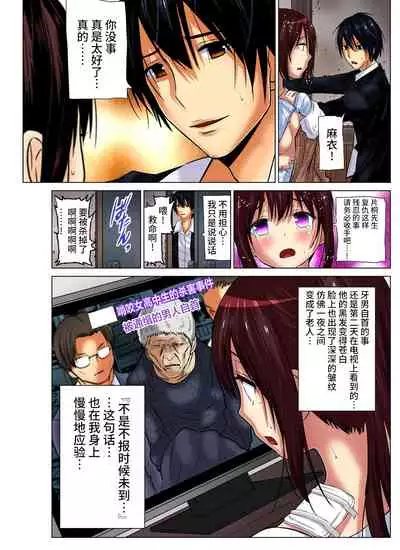 Hitozuma Asobi ~ Motto Uzuku no... 1-12