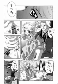 (C65) [Yukimi Honpo (Asano Yukino)] Nadja! 5 (Ashita no Nadja)