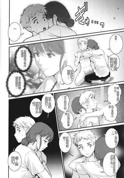 Meshibe no Sakihokoru Shima de - On the island where pistils are in full bloom