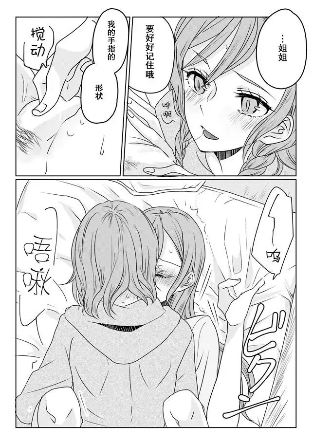 Ano Hi no Yoru ni Anata to Futarikiri de