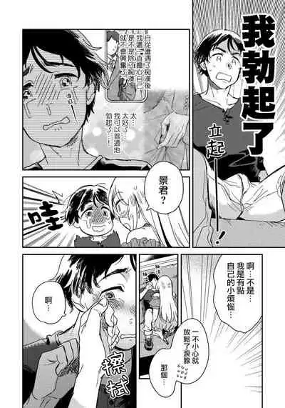 Josou Onii-san ga Nonke o Torotoro ni Naru made Kaihatsu Shitara 1 丨女裝大哥哥把直男黏糊糊的地方開發了的話 只靠後面高潮的樣子讓我看看吧 1