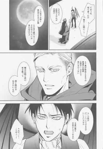 Nando mo Umarekawatta Ore Dakara Omae no Tame ni Mahou o Tsukaushi Kabe mo Tateru