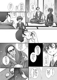 [magnolia (Toushigeru Yukari)] Adayume (CODE GEASS: Lelouch of the Rebellion)