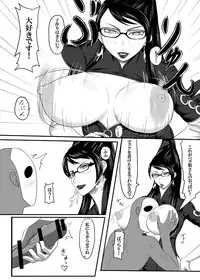 [Oneekyou (ML)] Bitch Time (Bayonetta)